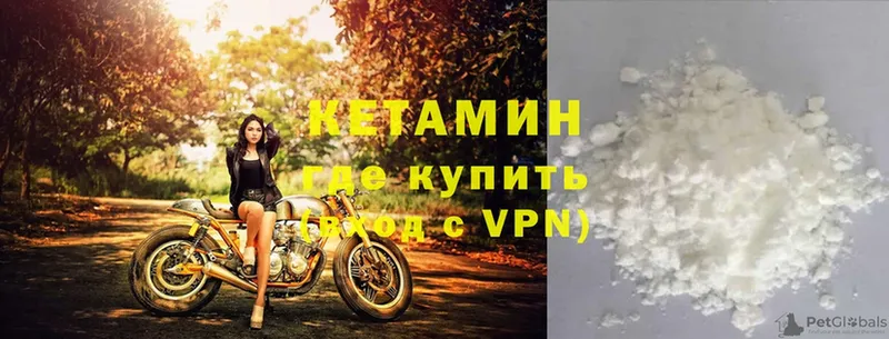 Кетамин VHQ  сколько стоит  Видное 